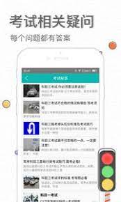 元貝駕考科目三