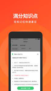 元貝駕考科目三
