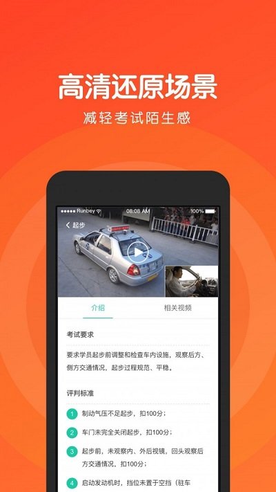 元貝駕考科目三