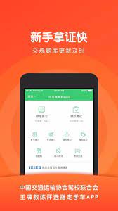 元貝駕考科目三