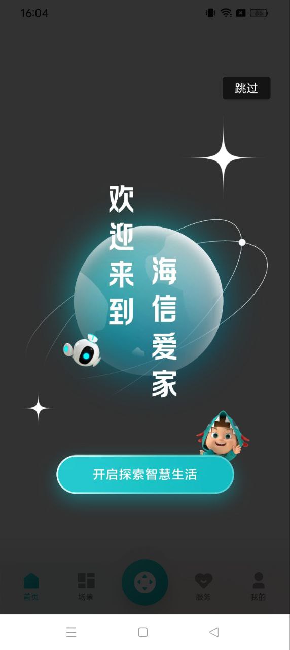 聚好看