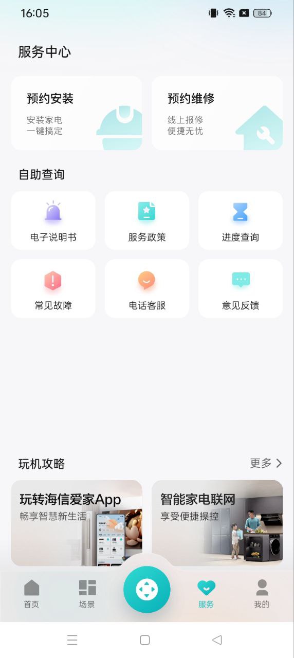 聚好看