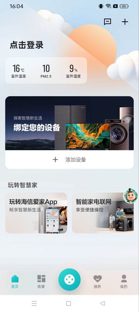 聚好看