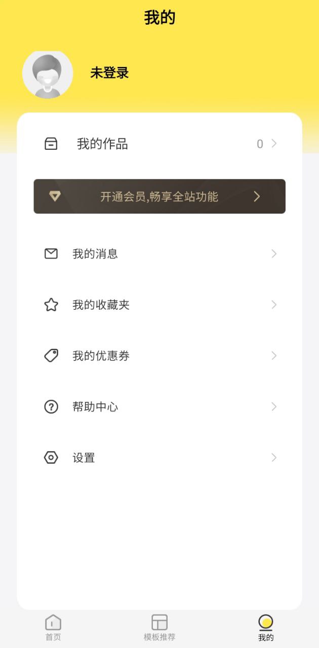 傳影記極速版