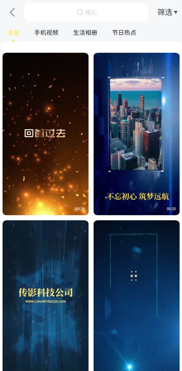 傳影記極速版