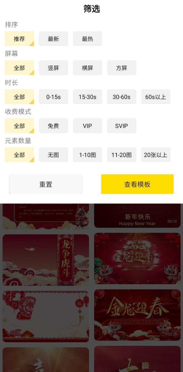 傳影記極速版