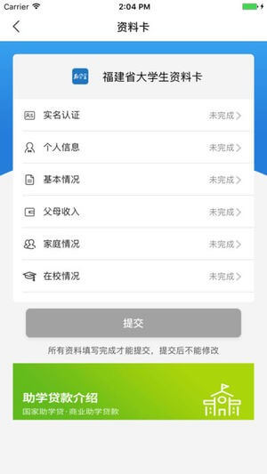 福建助學