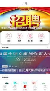 信陽日報