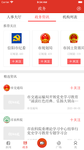 信陽日報