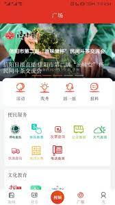 信陽日報