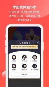 學而思1對1