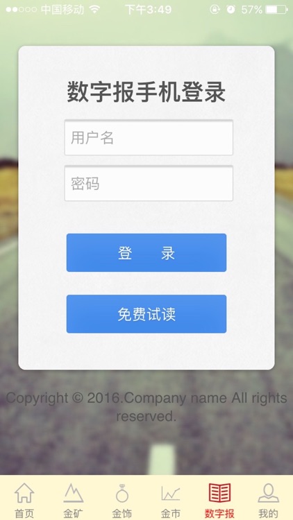 中國黃金報(bào)
