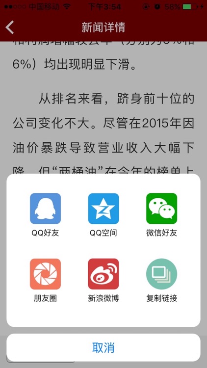 中國黃金報(bào)