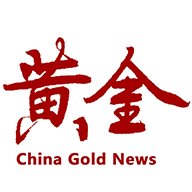 中國黃金報
