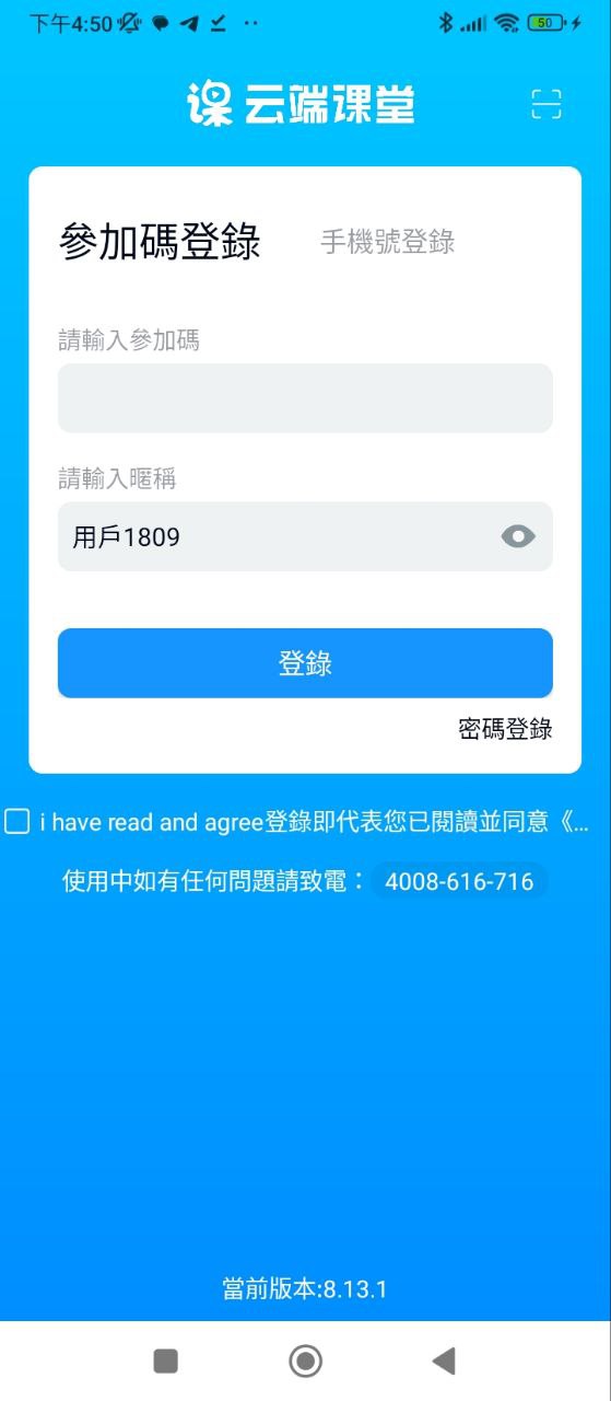 云端課堂