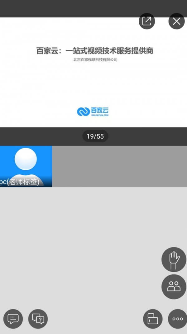 云端課堂