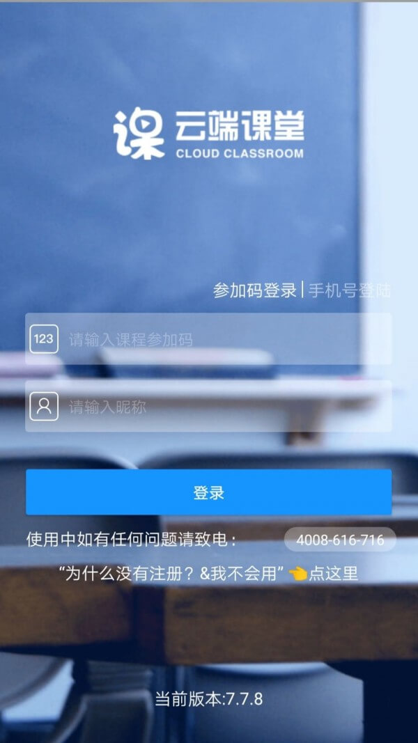 云端課堂