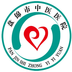 盤錦中醫辦公
