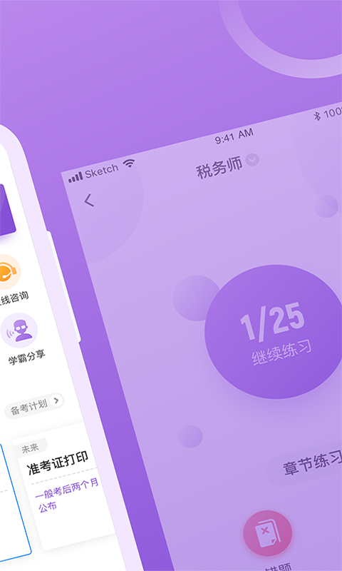 上學(xué)吧稅務(wù)師考試題庫