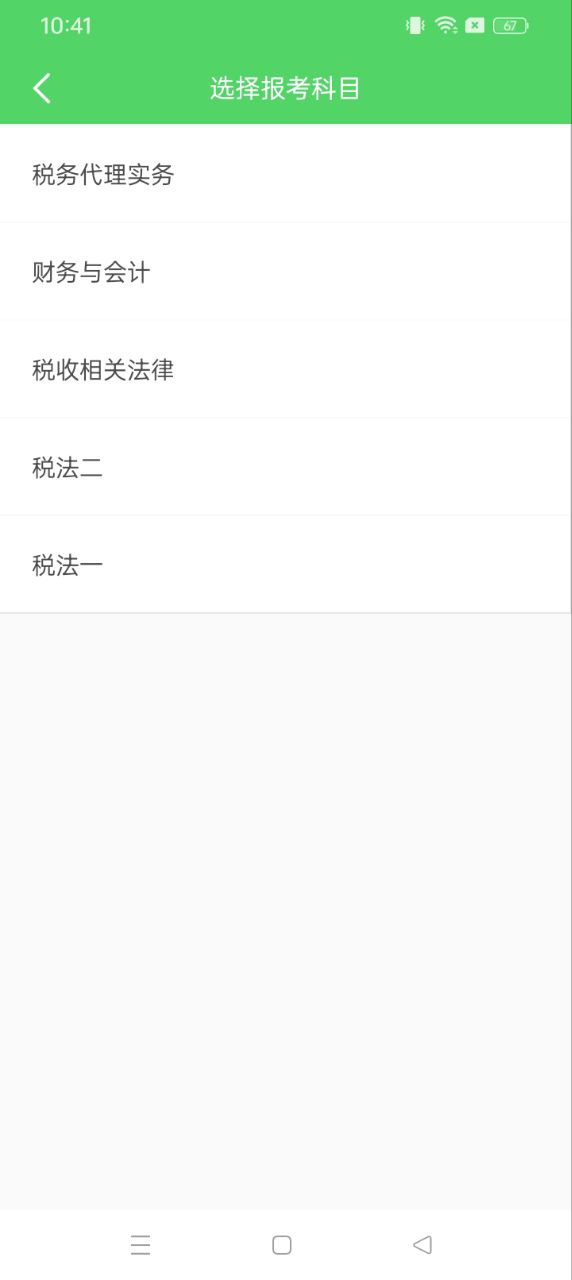 上學(xué)吧稅務(wù)師考試題庫