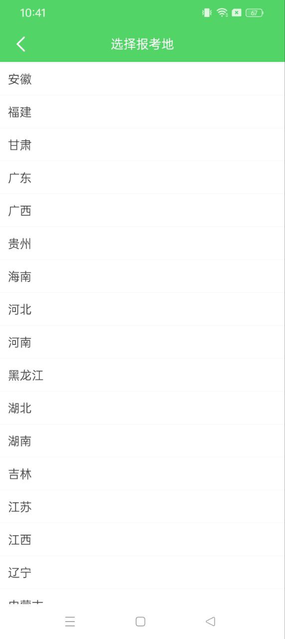 上學(xué)吧稅務(wù)師考試題庫