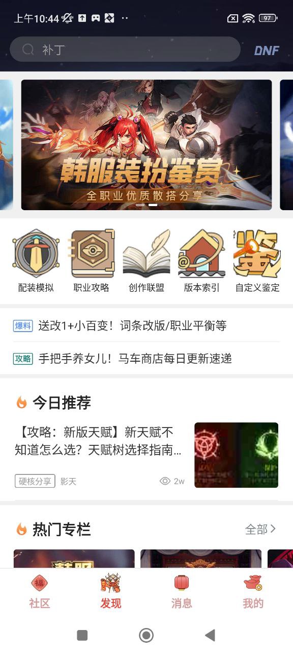 Colg玩家社區
