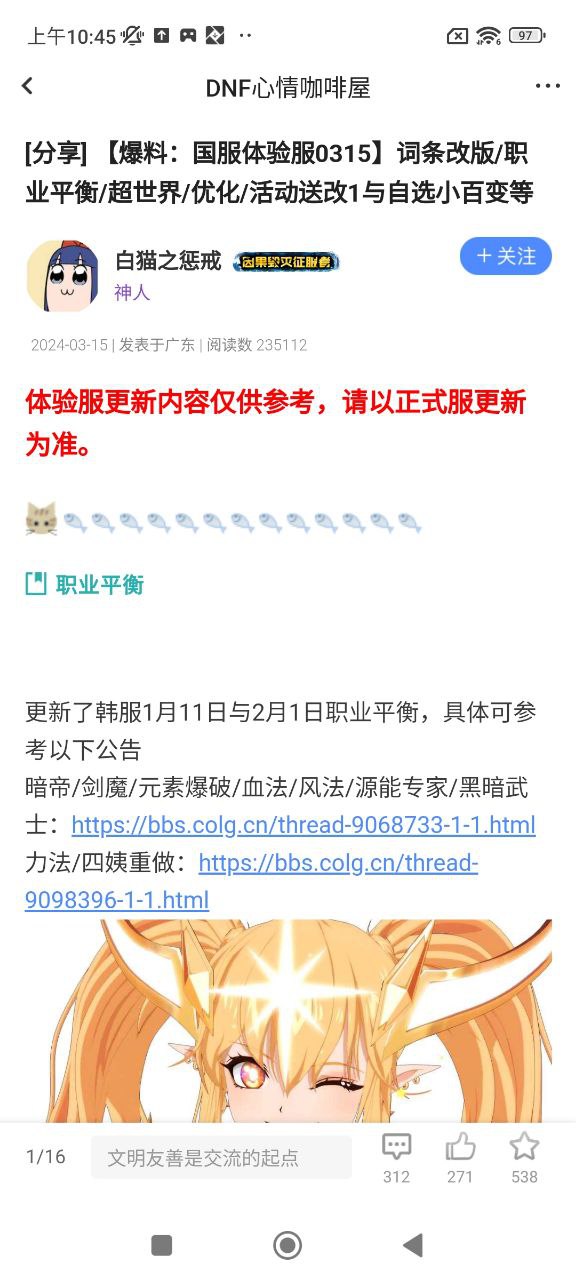Colg玩家社區