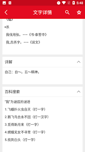 漢語詞典通