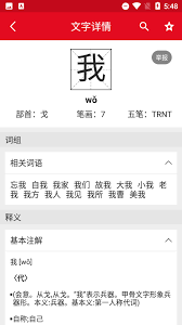漢語詞典通