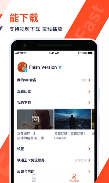 騰訊視頻極速版