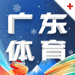 廣東體育