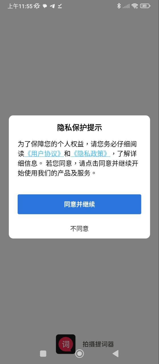 提詞拍攝