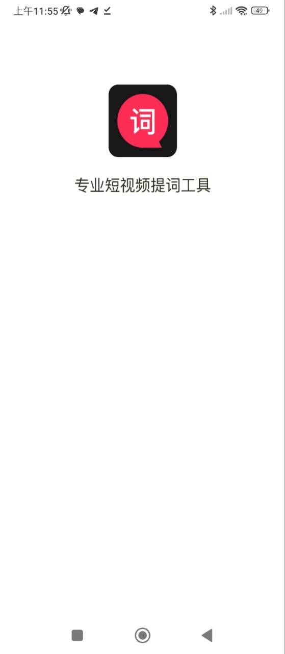 提詞拍攝