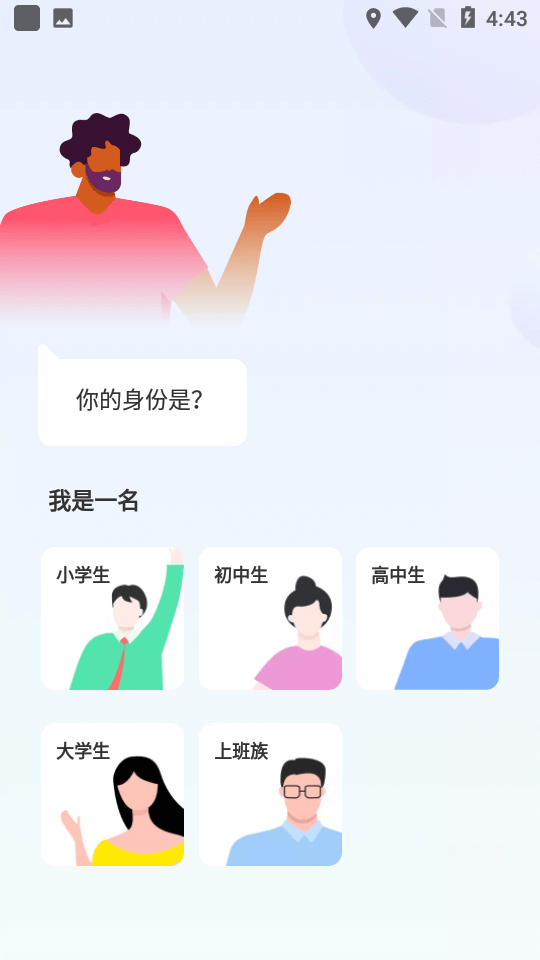 趣味背單詞