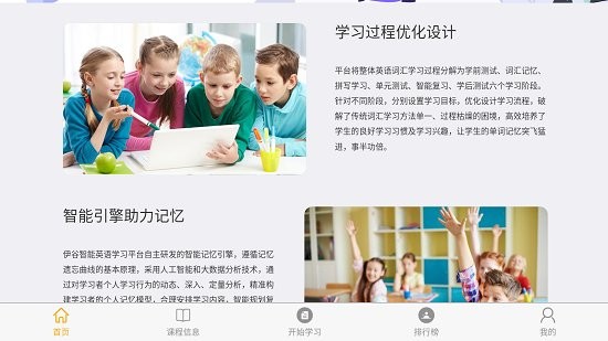 伊谷單詞