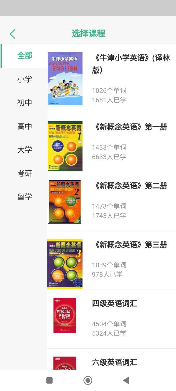 步步背單詞