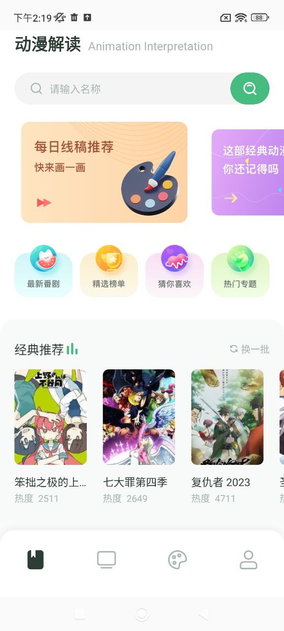 黑白彈幕