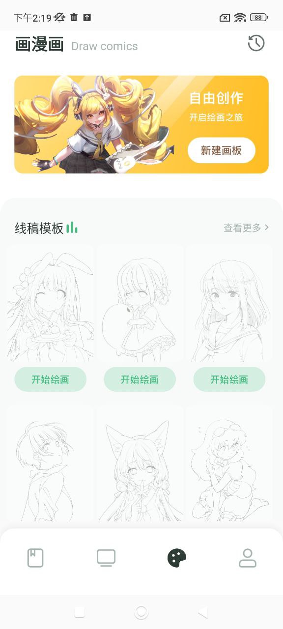 黑白彈幕