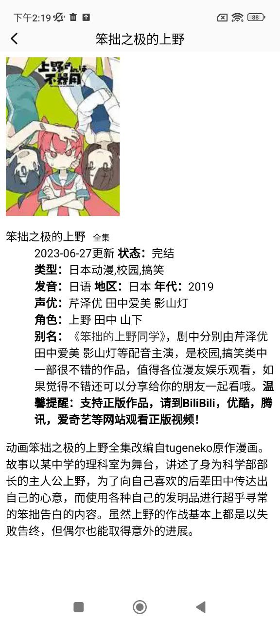黑白彈幕