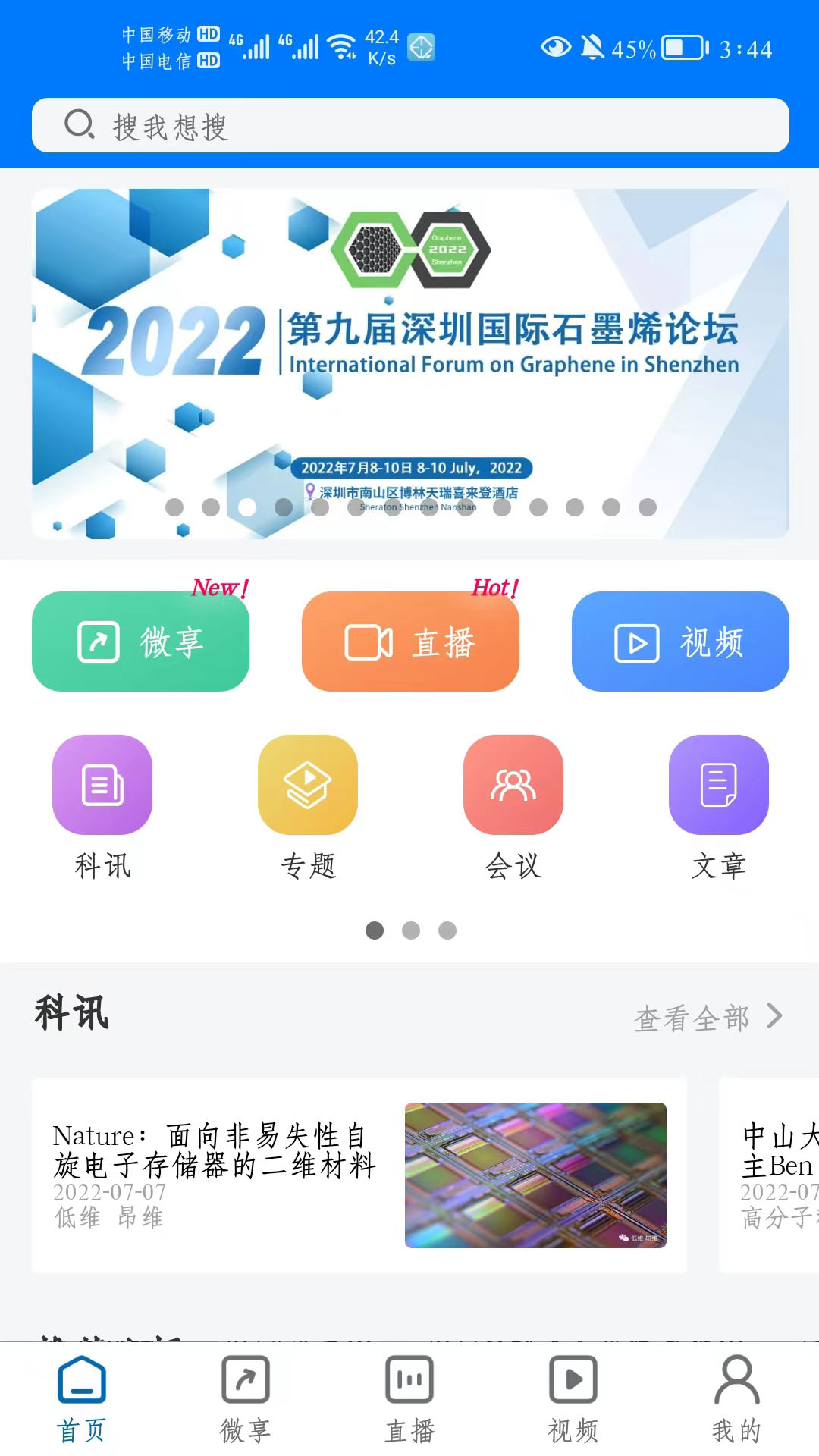 蔻享軟件