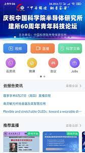 蔻享軟件