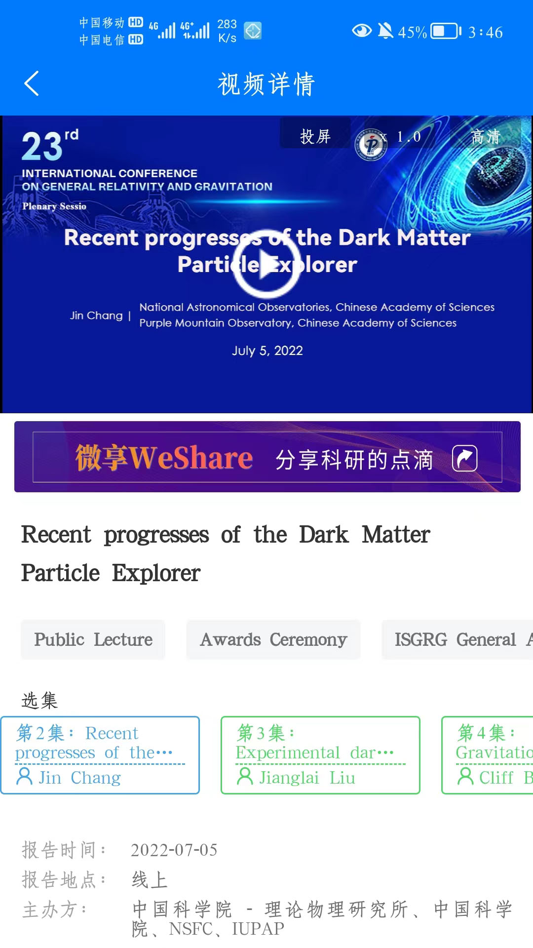 蔻享軟件
