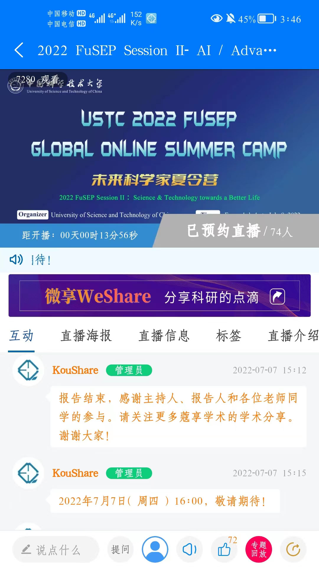 蔻享軟件