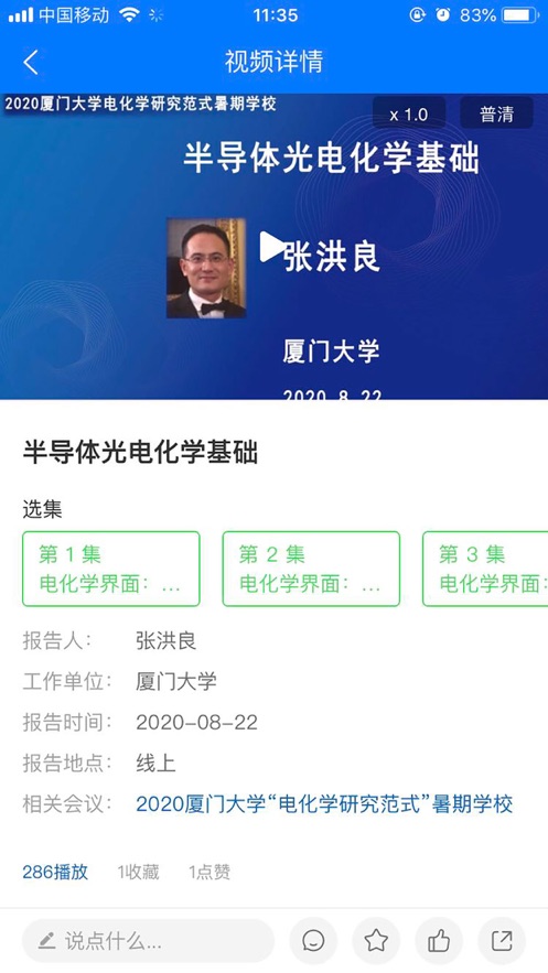 蔻享軟件