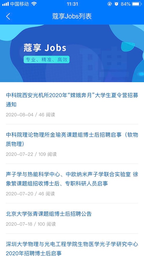 蔻享軟件