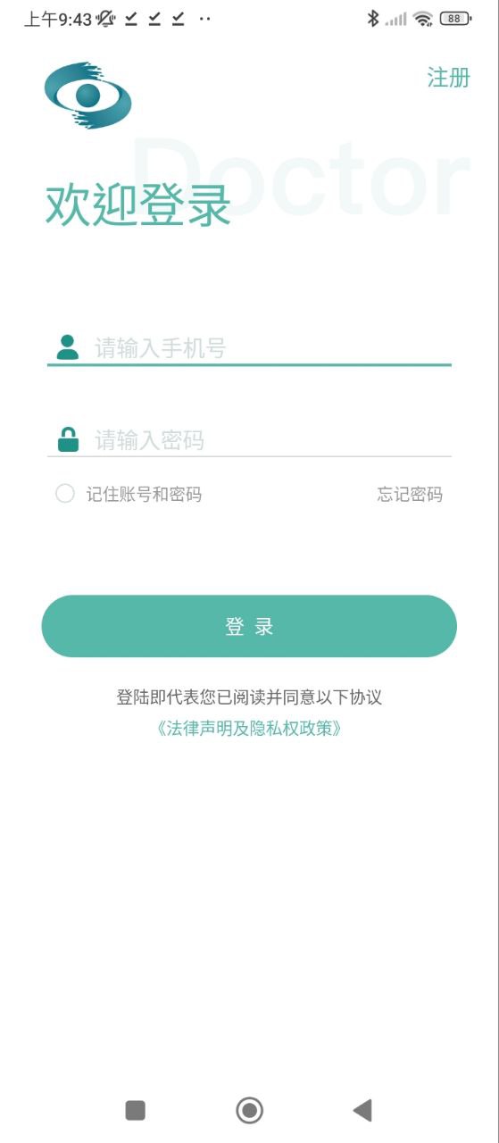 眼視光云醫院