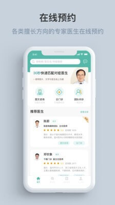 眼視光云醫院