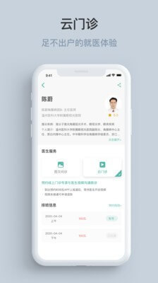 眼視光云醫(yī)院