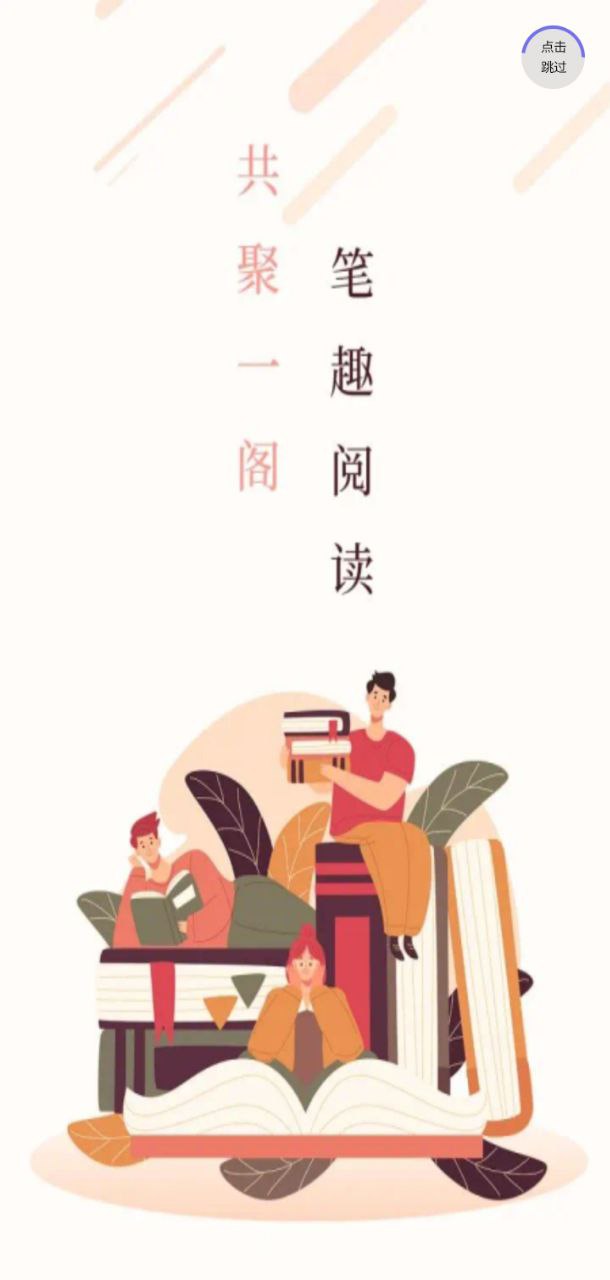 筆聚閣