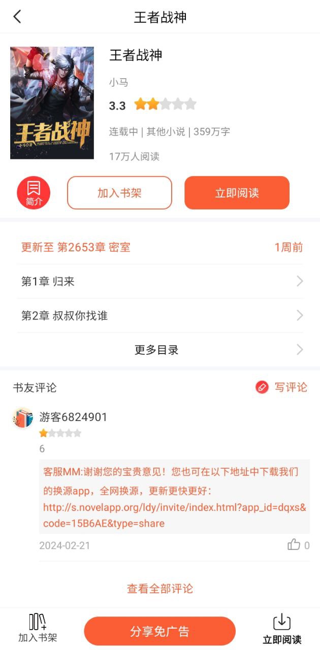 筆聚閣